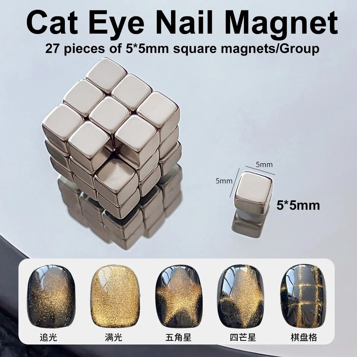 Tangram Rectangle Multifunctional Cat Eye Magnet Stick Set – 16 Colors