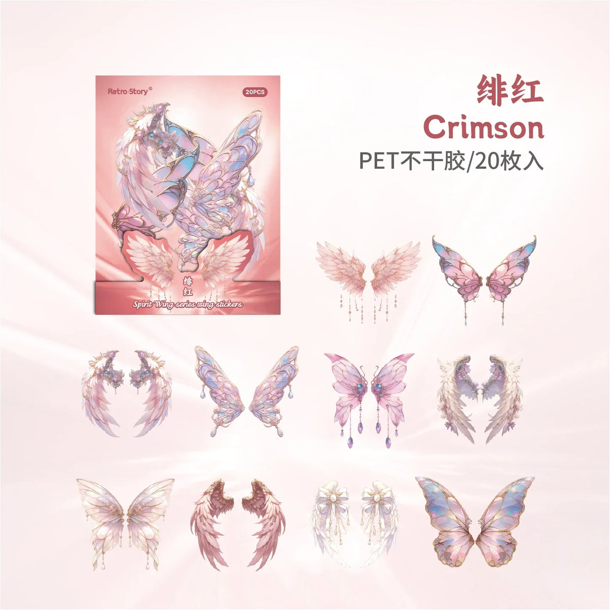 Angel Wings PET Stickers Pack Junk Journal Decor DIY