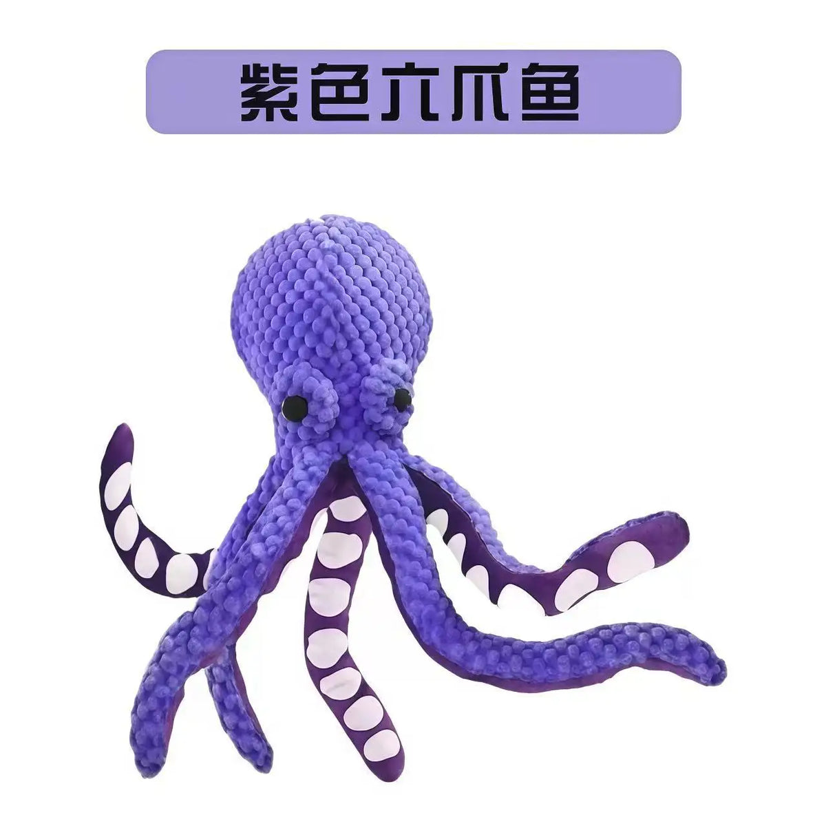 Pet Plush Octopus Plaything Interactive Sound Anti Demolition Home