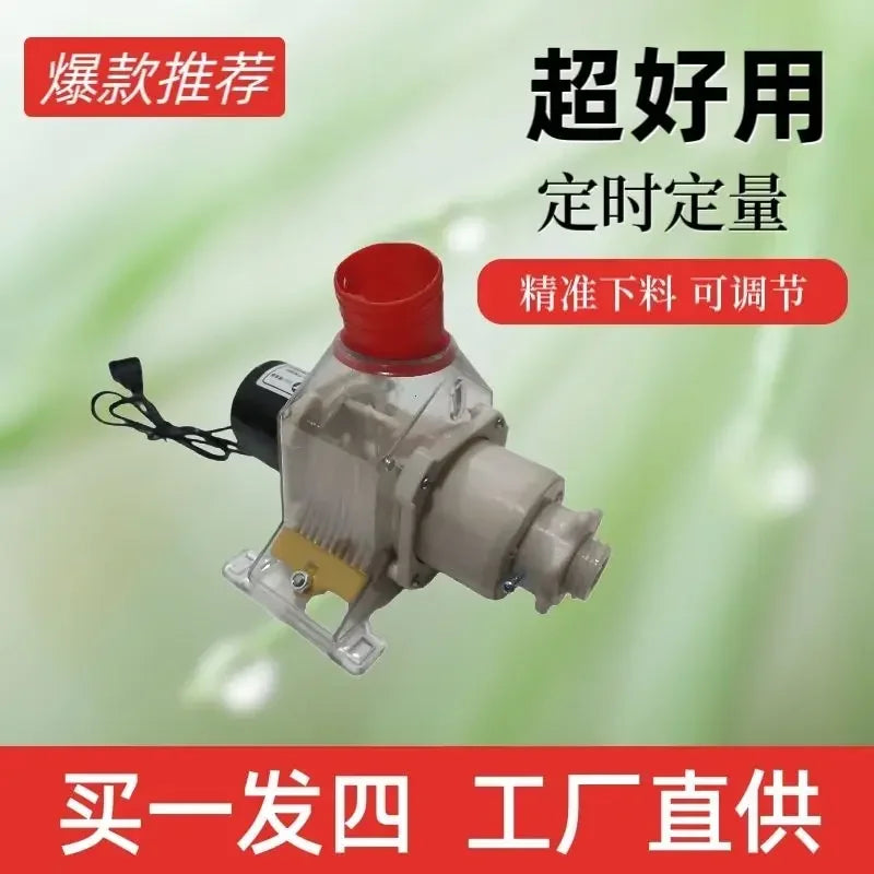Pigeon Automatic Feeder with Adjustable 12v - MyPetDollar.com