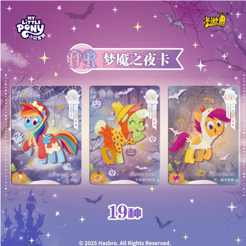 KAYOU New My Little Pony Friendship Forever - MyPetDollar.com