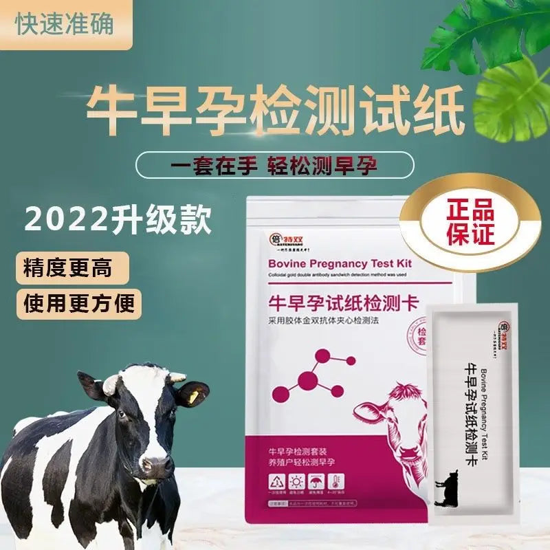 10PCS High Accuracy Cow Pregnancy Test - MyPetDollar.com