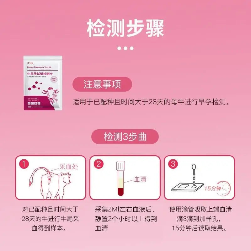 10PCS High Accuracy Cow Pregnancy Test - MyPetDollar.com