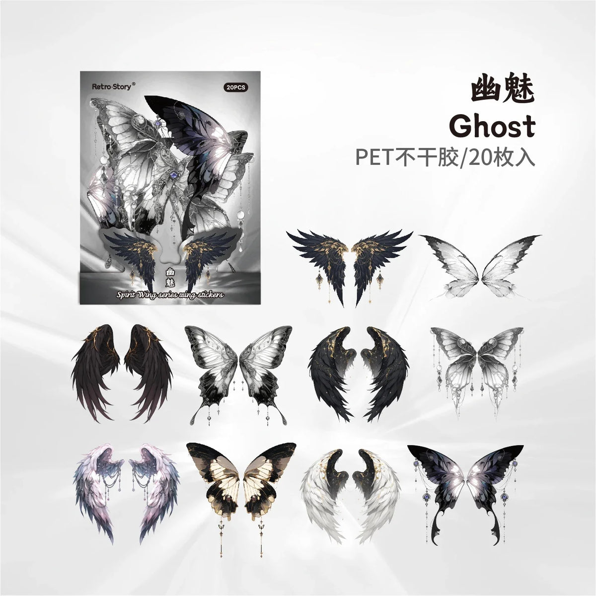 Angel Wings PET Stickers Pack Junk Journal Decor DIY