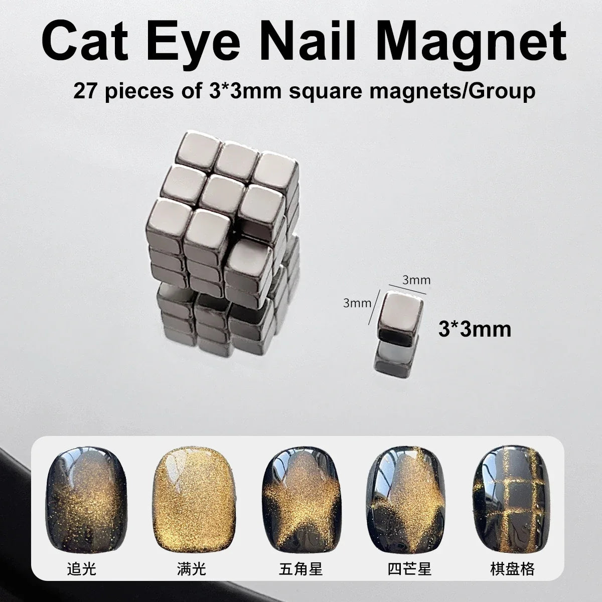 Tangram Rectangle Multifunctional Cat Eye Magnet Stick Set – 16 Colors