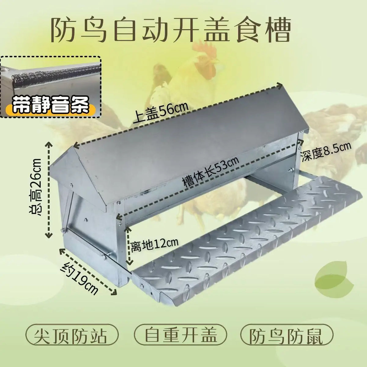Automatic Chicken Feeder – 2 Colors