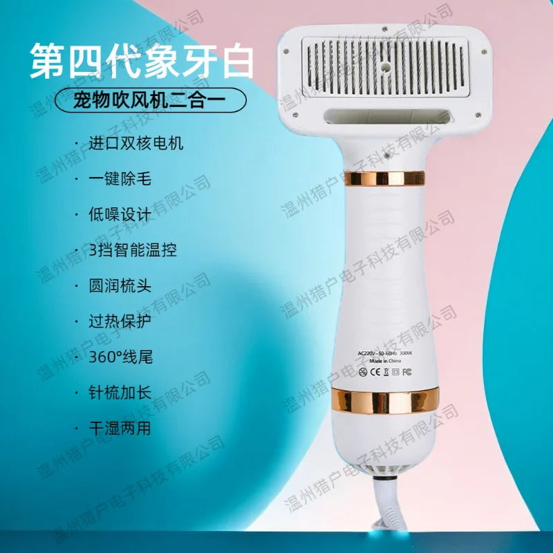2-in-1 Pet Hair Dryer, Electric Pet Grooming - MyPetDollar.com